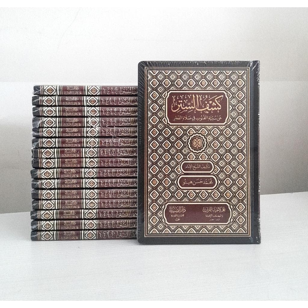Jual Kitab Kasyfu As Sitri Kasyfu Sitr DARUD DHIYA' | كشف الستر Impor Original di Toko Kitab Alresalah