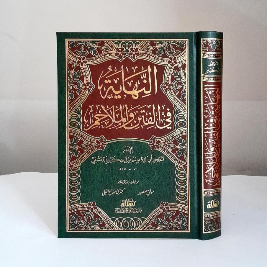 Jual Kitab An Nihayah Fi Al Fitan wal Malahim Jilid Terakhir dari Bidayah wan Nihayah Ibnu Katsir | النهاية في الفتن والملاحم Impor Original di Toko Kitab Alresalah