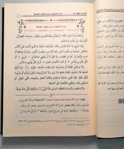 Jual Kitab Raudhatun Nazirin Syarah Manhajus Salikin 3 Jilid Mazhab Hambali | Roudhotun Nazirin Manhaj Salikin 3 Jilid | روضة الناظرين شرح منهج السالكين 1/3 Impor Original di Toko Kitab Alresalah
