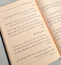 Jual Kitab Al Hadis Al Mursal Al Hadits Mursal DARUD DHIYA' | الحديث المرسل Impor Original di Toko Kitab Alresalah