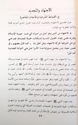 Jual Kitab Min Ajili Shahwatin Rasyidatin Yusuf Qardhawi | من اجل صحوة راشدة /غلاف Impor Original di Toko Kitab Alresalah