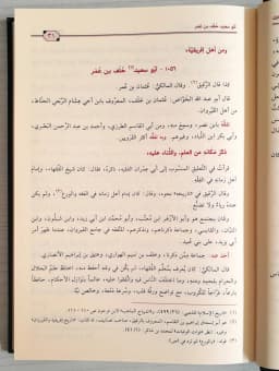 Jual Kitab Tartibul Madarik wa Taqribul Masalik 4 Jilid | Tartib Al Madarik wa Taqrib Al Masalik | ترتيب المدارك وتقريب المسالك 1/4 Impor Original di Toko Kitab Alresalah