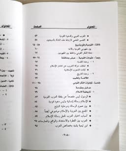 Jual Kitab Jazurul Fikri | جذور الفكر القومي Impor Original di Toko Kitab Alresalah