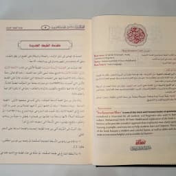 Jual Kitab Tuhfatus Saniyah Skema | Tuhfatus Saniyyah Syarah Muqaddimah Al Jurumiyyah Ajurumiyah | التحفة السنية شرح المقدمة الآجرومية Impor Original di Toko Kitab Alresalah