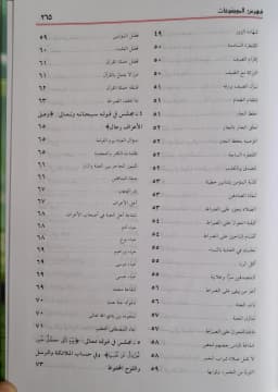 Jual Kitab Bustanul Waizin | Bustan Al Waizhin Wa Riyadhus Samiin | بستان الواعظين ورياض السامعين/ك Impor Original di Toko Kitab Alresalah