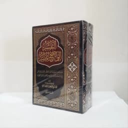 Jual Kitab Tafsir al Wadih al Muyassar Tafsir Wadih Muyassar Syeikh as Shobuni Dar as Siraj | التفسير الواضح الميسر 1/2 Impor Original di Toko Kitab Alresalah