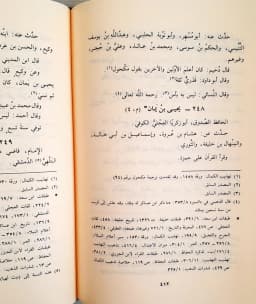Jual Kitab Thobaqot Ulama Al Hadits | Thabaqat Ulama' Al Hadits | طبقات علماء الحديث 1/4 Impor Original di Toko Kitab Alresalah