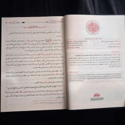 Jual Kitab Tahdzib Kitab as Syariah Muassasah Alresalah | تهذيب كتاب الشريعة Impor Original di Toko Kitab Alresalah