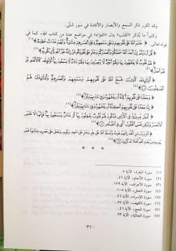 Jual Kitab Al Aql Wal Ilmu Fil Quranul Karim Yusuf Qardhawi | Al Aqlu Wal Ilmu | العقل والعلم في القرآن الكريم Impor Original di Toko Kitab Alresalah
