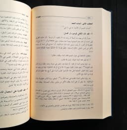 Jual Kitab Al Mausuah Fiqih Islami 14 Jilid Syeikh Wahbah Zuhaili Original Cetakan Dar Fikr | موسوعة الفقه الاسلامي والقضايا المعاصرة 1/14 Impor Original di Toko Kitab Alresalah