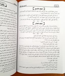 Jual Kitab Wahyul Qalam | Wahyu Al Qalam | Wahyul Qolam | وحي القلم/فني Impor Original di Toko Kitab Alresalah