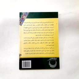Jual Kitab [MURAH] Syarah Arbain Ibnu Daqiq Muassasah Alresalah Soft Cover | Syarah Arbain An Nawawiyah Nawawi | شرح الاربعين النووية Impor Original di Toko Kitab Alresalah