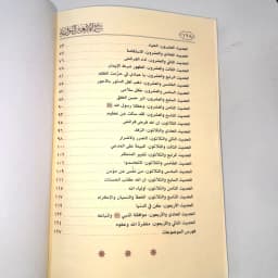 Jual Kitab [MURAH] Syarah Arbain Ibnu Daqiq Muassasah Alresalah Soft Cover | Syarah Arbain An Nawawiyah Nawawi | شرح الاربعين النووية Impor Original di Toko Kitab Alresalah