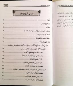 Jual Kitab Fatawa Fuqoha Al Malikiyah | فتاوى فقهاء المالكية وطرق استثمارها في فقه الجالية المسلمة بالمهجر1/2 Impor Original di Toko Kitab Alresalah