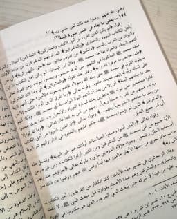 Jual Kitab Mujaz Al Adyan Fi Al Quran Mujaz Adyan fil Quran Soft Cover| موجز الاديان في القرآن /غلاف Impor Original di Toko Kitab Alresalah