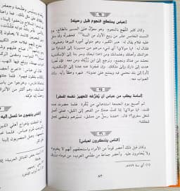 Jual Kitab Kitabul Itibar | Kitab Itibar | كتاب الاعتبار Impor Original di Toko Kitab Alresalah