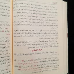 Jual Kitab At Thibun Nabawi Muassasah Alresalah At Tibun Nabawi Ibnu Qoyyim Jauziyah Thibbun Nabwai | الطب النبوي/فني Impor Original di Toko Kitab Alresalah