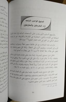 Jual Kitab Al Iman Bil Qadr Yusuf Qardhawi | الايمان بالقدر Impor Original di Toko Kitab Alresalah