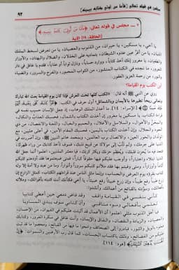 Jual Kitab Bustanul Waizin | Bustan Al Waizhin Wa Riyadhus Samiin | بستان الواعظين ورياض السامعين/ك Impor Original di Toko Kitab Alresalah