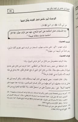 Jual Kitab Fiqih Salaf Al Fiton Fiqih Salafi fi Al Fitan Fiqih As Salaf Al Fitan | فقه السلف في الفتن Impor Original di Toko Kitab Alresalah
