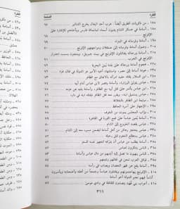 Jual Kitab Kitabul Itibar | Kitab Itibar | كتاب الاعتبار Impor Original di Toko Kitab Alresalah