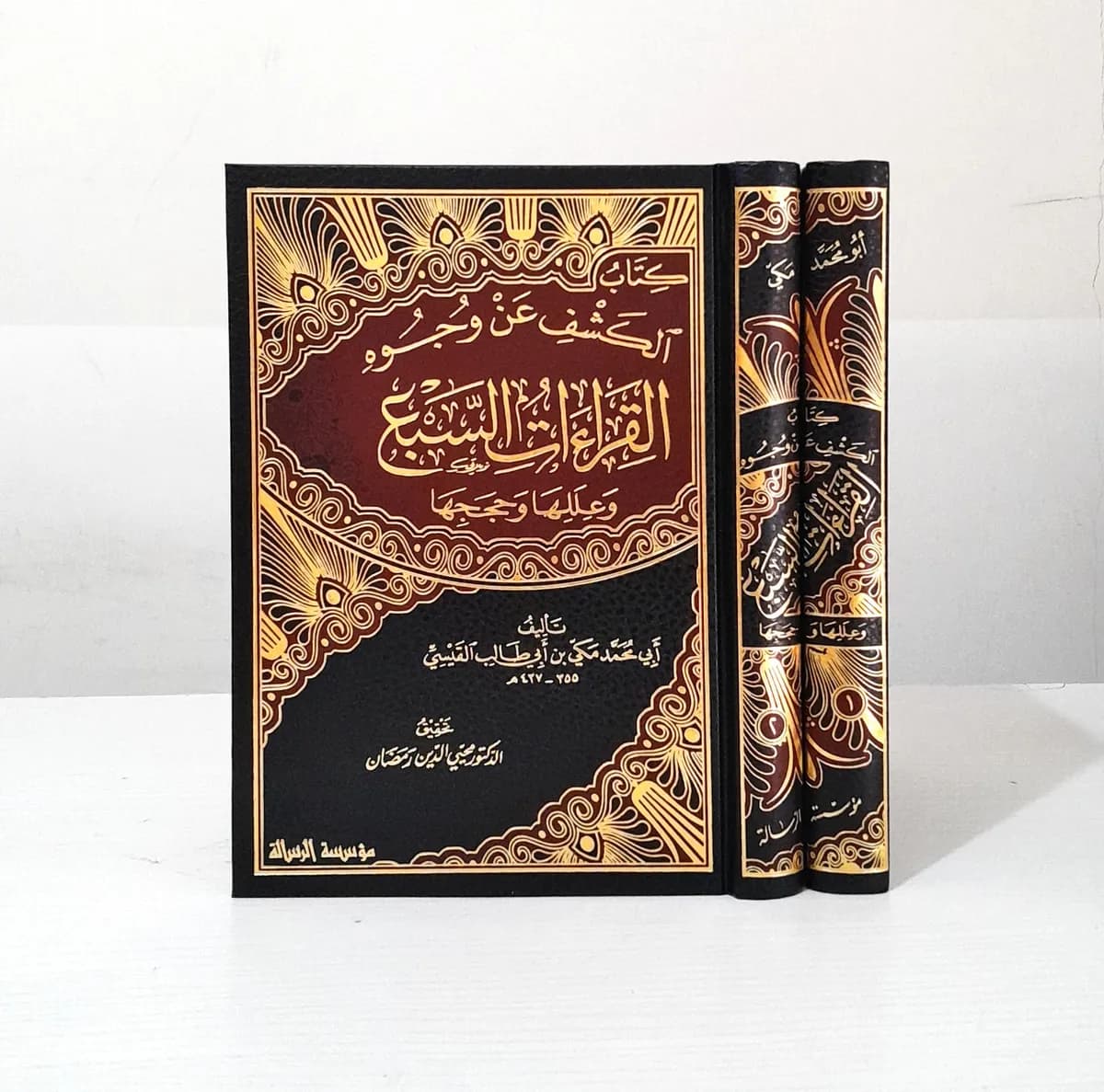 Jual Kitab Kitab Al Kasyfi Aw Wujuh Al Qira'atus Sab' | Kasyfi Wujuh Qiraat As Sab | الكشف عن وجوه القراءات السبع2/1 Impor Original di Toko Kitab Alresalah