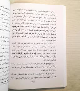 Jual Kitab Min Ajili Shahwatin Rasyidatin Yusuf Qardhawi | من اجل صحوة راشدة /غلاف Impor Original di Toko Kitab Alresalah