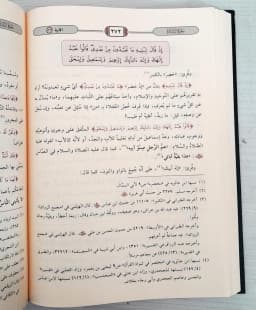 Jual Kitab Tafsir Baidhawi 5 Jilid | Tafsir Baidhowi | تفسير البيضاوي 1/5 Impor Original di Toko Kitab Alresalah