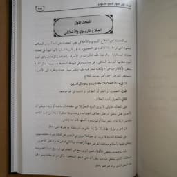 Jual Kitab Al Ikhtilafatul Fiqhiyah Fi Al Masajid Ikhtilaf Fiqih Masjid dan Cara Mengatasinya | الاختلافات الفقهية في المساجد Impor Original di Toko Kitab Alresalah