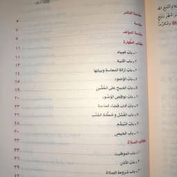 Jual Kitab Bulughul Maram Muassasah Alresalah Bulugul Marom Bulugh Al Maram | بلوغ المرام من ادلة الاحكام/فني Impor Original di Toko Kitab Alresalah