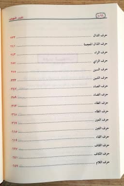 Jual Kitab Taqribut Tahzib Mewah Kertas Krem Sudah Ditahqiq Taqrib At Tahdzib Ibnu Hajar al Asqalani Taqribut Tahdzib Wa Maah At Tahrir (MEWAH) | تقريب التهذيب ومعه التحرير/فني/شاموا Impor Original di Toko Kitab Alresalah