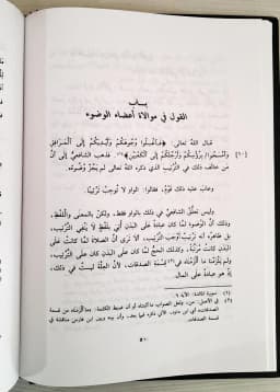 Jual Kitab Hilyatul Fuqoha | Hilyatul Fuqaha | حلية الفقهاء Impor Original di Toko Kitab Alresalah