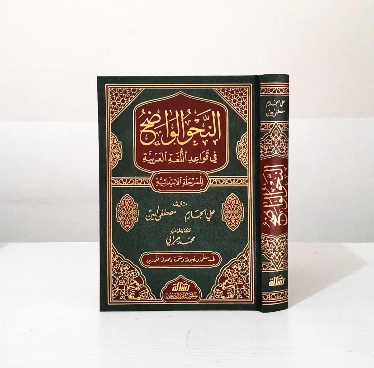Jual Kitab Nahwu Wadhih Ibtidaiyah Disertai Pertanyaan dan Jawaban | النحو الواضح الابتدائي1/3 - مجلد واحد مع حل التمارين Impor Original di Toko Kitab Alresalah