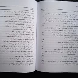 Jual Kitab Qimatuz Zaman Indal Ulama Dar Bashair | قيمة الزمن عند العلماء -كرتونية Impor Original di Toko Kitab Alresalah