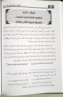 Jual Kitab Al Muhayya Fi Kashf Manahij Syarah Riwayat Al Muwaththa | المهيأ في كشف مناهج شراح روايات الموطأ Impor Original di Toko Kitab Alresalah
