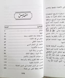 Jual Kitab Hatta La Nuldag Min Hujrin Marrotain | حتى لا نلدغ من جحر مرتين Impor Original di Toko Kitab Alresalah