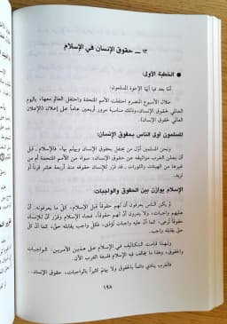 Jual Kitab Khutbah Syekh Yusuf Qordhowi | خطب الشيخ القرضاوي Impor Original di Toko Kitab Alresalah
