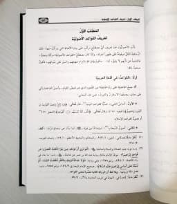 Jual Kitab Al Qawaid Al Ushuliyyah Al Muatsirah Fi Huquq Al Insan | القواعد الاصولية المؤثرة في حقوق الانسان Impor Original di Toko Kitab Alresalah