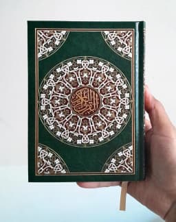 Jual Kitab Mushaf Al Quran Ukuran Sedang 17*12 cm HARD COVER KULIT | مصحف حفص 12*17 فني شاموا Impor Original di Toko Kitab Alresalah