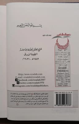 Jual Kitab Manhajut Thullab Cetakan Shoruq | Manhaj At Thulab | منهج الطلاب Impor Original di Toko Kitab Alresalah