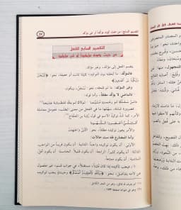 Jual Kitab Syadzal Arfi Fanni Shorof | Syadzal Arfi Fi Fanni Al Sharaf Ilmu Sharf Shorf | شذا العرف في فن الصرف Impor Original di Toko Kitab Alresalah