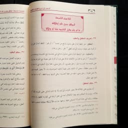 Jual Kitab Al Wajiz fi Syarah Al Qowaidil Fiqhiyyah Muassasah Alresalah Al Wajiz Fi Syarhil Qowaidil Fiqhiyah Dr. Abdul Karim Zaidan | الوجيز في شرح القواعد الفقهية/فني Impor Original di Toko Kitab Alresalah