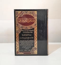 Jual Kitab Sunan At Tirmidzi + Syamail Muhammadiyah Cetakan Alresalah Beirut | Sunan At Tirmizi | سنن الترمذي Impor Original di Toko Kitab Alresalah