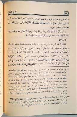 Jual Kitab Tarikh Muslim Al Andalusi | تاريخ مسلمي الأندلس Impor Original di Toko Kitab Alresalah