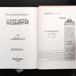 Jual Kitab An Niyatu wal Ikhlas Soft Cover | Fi Thariqilallah Yusuf Qordhowi | النية والإخلاص - في الطريق الى الله 2 Impor Original di Toko Kitab Alresalah