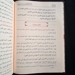 Jual Kitab Kitab AN NAKHL AL BASIQAT FI BUSTAN AL WARAQAT 1 JILID Mualif : Syeikh al Maulud as Sariri as Susi Penerbit : Muassasah Alresalah Beirut Cetakan : Tahun 2026 Isi: Kertas: Krem/chamois Tulisan : Hitam-merah Sampul : Hard Cover Kulit Berat : U Impor Original di Toko Kitab Alresalah