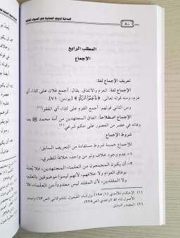 Jual Kitab Al Bidayah Lidzawil Inayah | البداية لذوي العناية Impor Original di Toko Kitab Alresalah