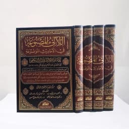 Jual Kitab Laliul Masnuah fil Ahadits al Mauduah 4 Jilid Muassasah Alresalah Kumpulan Hadis Palsu | اللآلئ المصنوعة في الاحاديث الموضوعة 1/4 Impor Original di Toko Kitab Alresalah