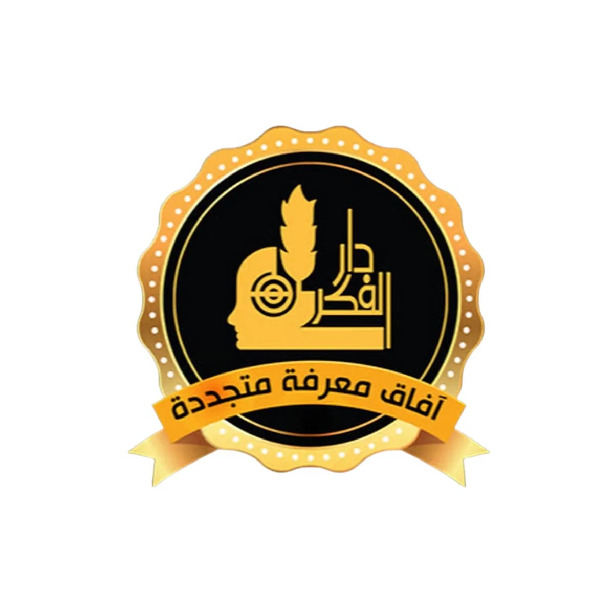 Darul Al Fikr Al Muasir