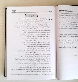 Jual Kitab Wahyul Qalam | Wahyu Al Qalam | Wahyul Qolam | وحي القلم/فني Impor Original di Toko Kitab Alresalah